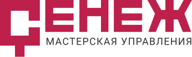 «Сенеж» — Мастерская управления